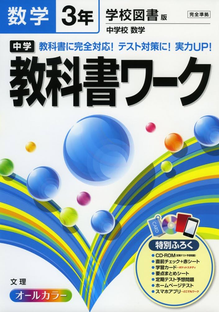 中学校　教科書　副教材ワーク　まとめ53冊　中学1年生2年生3年生 中学校 教科書 副教材ワーク まとめ53冊 中学1年生2年生3年生